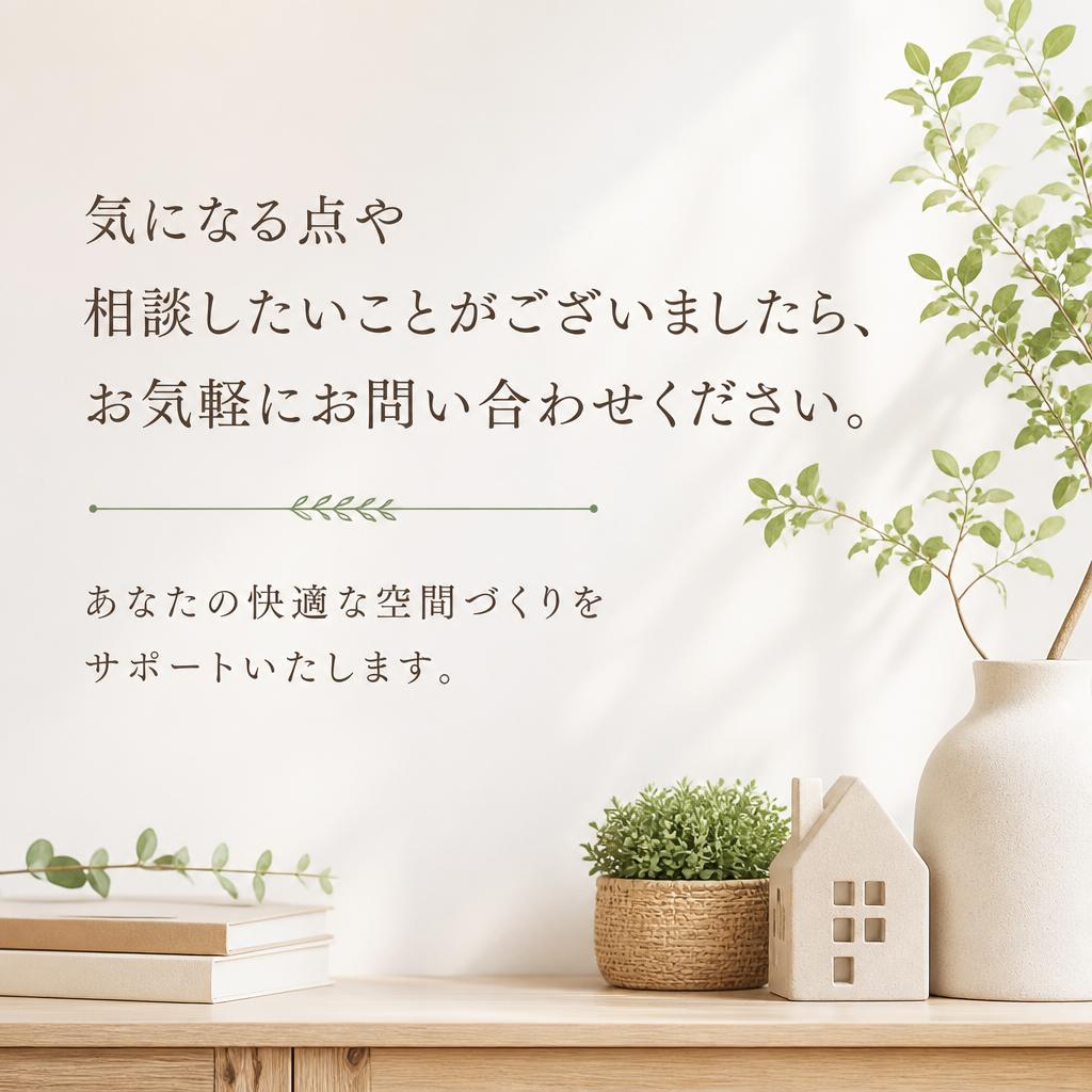 お問い合わせをお待ちしています