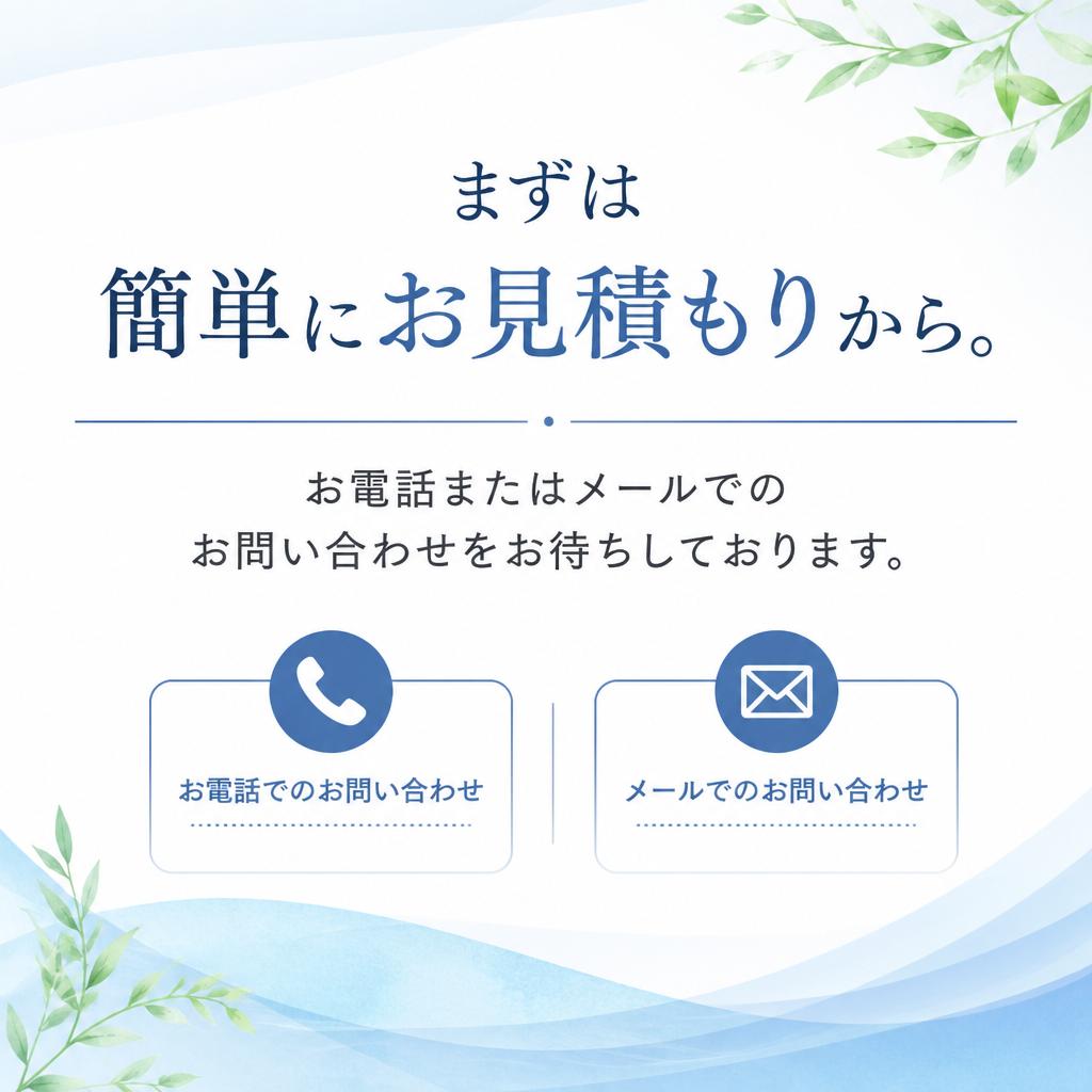 お問い合わせへのご案内